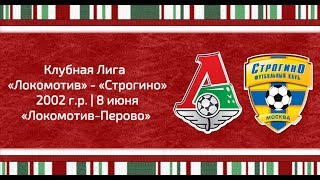 Локомотив М до 15 - Строгино до 15. Обзор матча