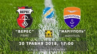 Верес - ФК Мариуполь. Обзор матча