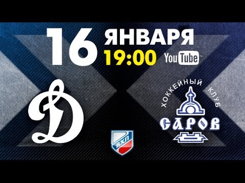 Динамо Балашиха - Саров. Обзор матча