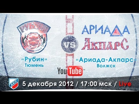 Рубин Тюмень - Ариада-Акпарс. Обзор матча