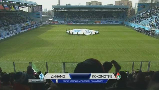 Динамо М - Локомотив М. Обзор матча