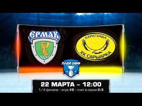 Ермак - Сарыарка. Обзор матча