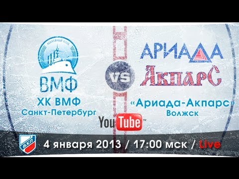 ВМФ - Ариада-Акпарс. Обзор матча