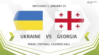 Украина до 17 - Грузия до 17. Обзор матча