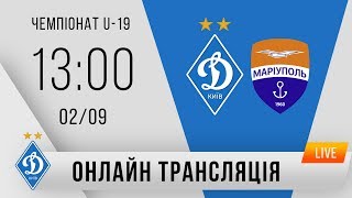 Динамо Киев до 19 - Мариуполь до 19. Обзор матча