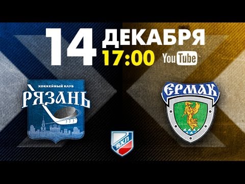 Рязань - Ермак. Обзор матча