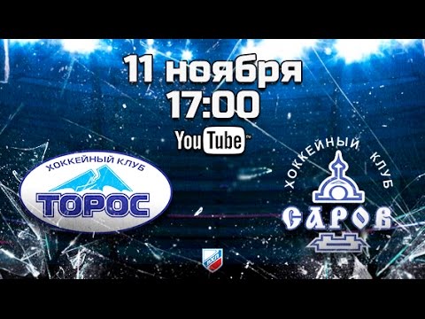 Торос - Саров. Обзор матча