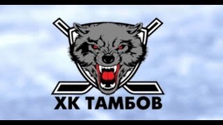 ХК Тамбов - Буран. Обзор матча