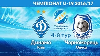 Динамо Киев до 19 - Черноморец Од до 19. Обзор матча