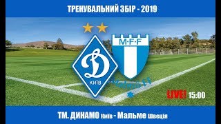 Динамо Киев - Мальме. Обзор матча