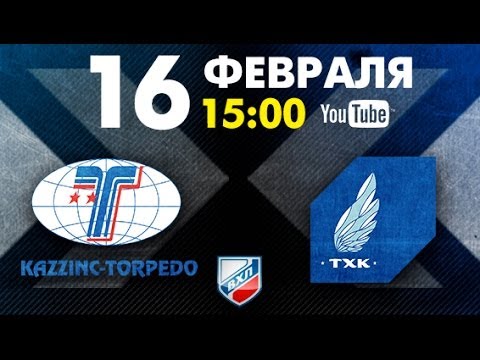 Казцинк-Торпедо - ТХК. Обзор матча