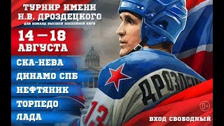 Динамо СПб - Торпедо У-К. Обзор матча