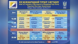 Украина до 17 - Беларусь до 17. Обзор матча
