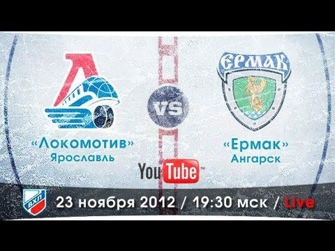 Локомотив-ВХЛ - Ермак. Обзор матча
