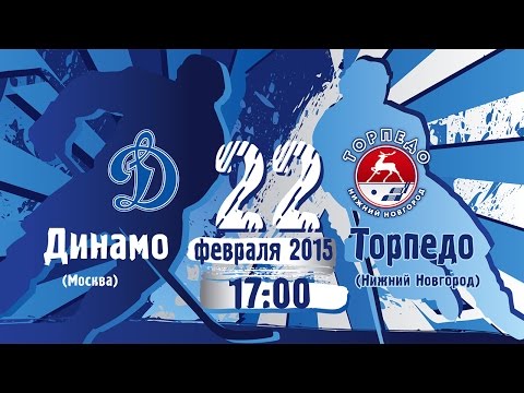 Динамо - Торпедо. Обзор матча