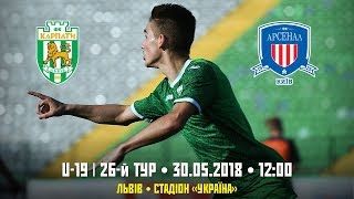 Карпаты до 19 - Арсенал Киев до 19. Обзор матча