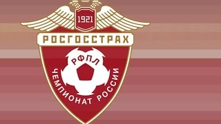 Чемпионат России 2016-2017. Обзор 05-ого тура