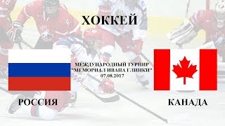 Канада U18 - Россия U18. Обзор матча