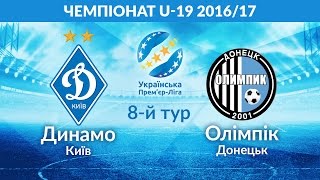 Динамо Киев U-19 - Олимпик Донецк U-19. Обзор матча