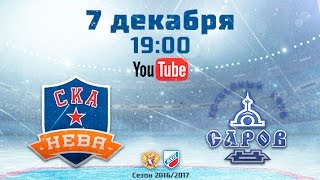 СКА-Нева - Саров. Обзор матча