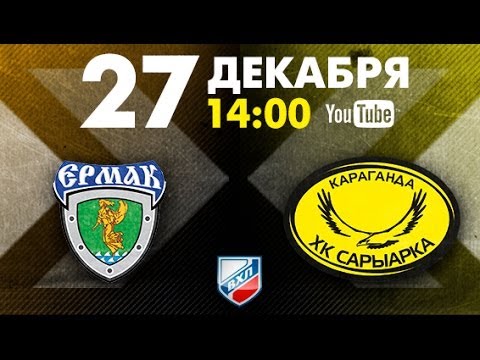 Ермак - Сарыарка. Обзор матча