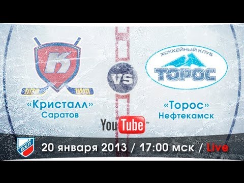 Кристалл Саратов - Торос. Обзор матча