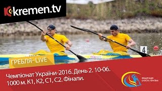 Гребля. Чемпионат Украины - . Обзор матча