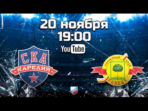 СКА-1946 - ХК Липецк. Обзор матча