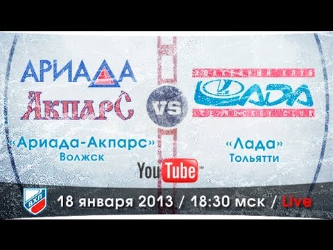 Ариада-Акпарс - Лада. Обзор матча