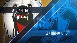 Атланты - Динамо Санкт-Петербург. Обзор матча