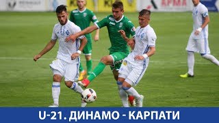 Динамо Киев U-21 - Карпаты U-21. Обзор матча