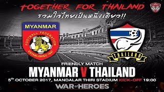 Мьянма - Таиланд. Обзор матча