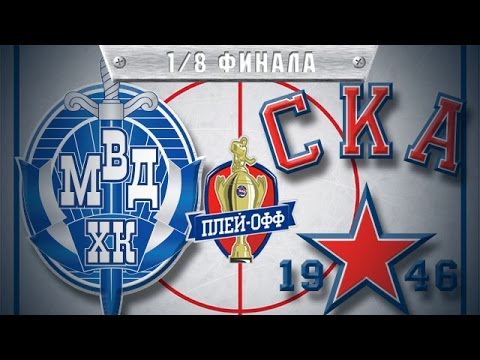 ХК МВД - СКА-1946. Обзор матча