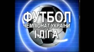 Днепр Черкассы - Николаев. Обзор матча