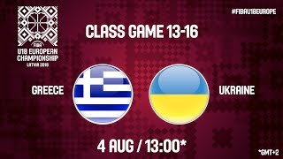 Греция до 18 - Украина до 18. Обзор матча