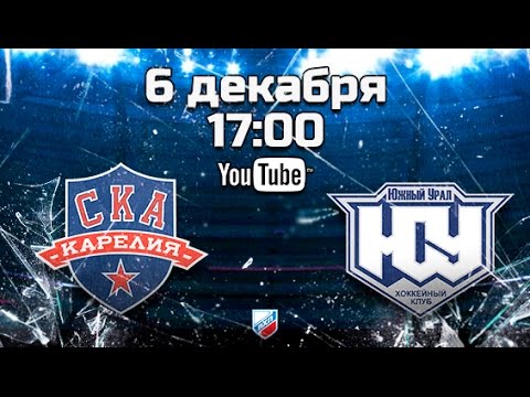 ХК ВМФ - Южный Урал. Обзор матча