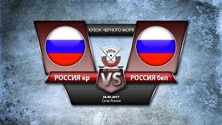 Россия до 20 - Россия-2 до 20. Обзор матча