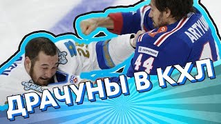 Топ тафгаев Континентальной Хоккейной Лиги