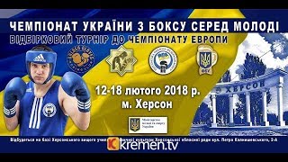 Чемпионат Украины среди молодежи - . Обзор матча