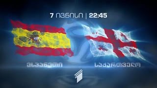 Испания - Грузия. Обзор матча