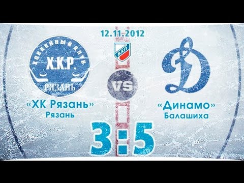 ХК Рязань - Динамо Балашиха. Обзор матча