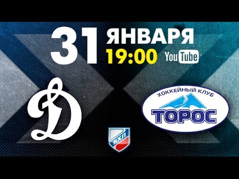 Динамо Балашиха - Торос. Обзор матча