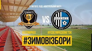 Днепр-1 - Олимпик Донецк. Обзор матча