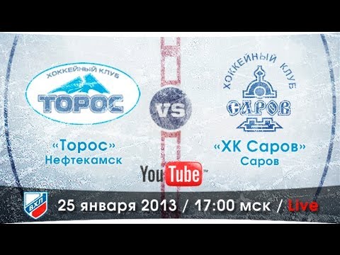 Торос - Саров. Обзор матча