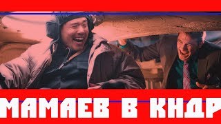 SportMovie. Павел Мамаев едет в Северную Корею. Часть III