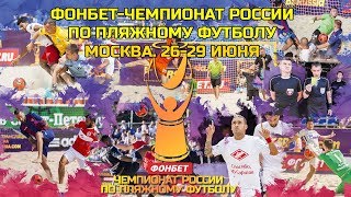 Локомотив М - Новатор. Обзор матча