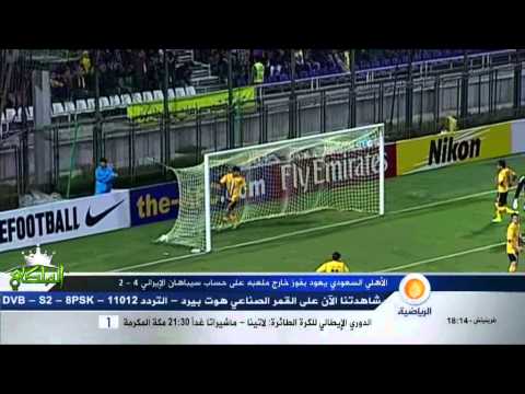 Сепахан - Аль Ахли. Обзор матча